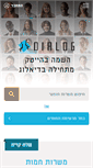 Mobile Screenshot of dialog.co.il