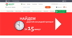 Desktop Screenshot of dialog.ru